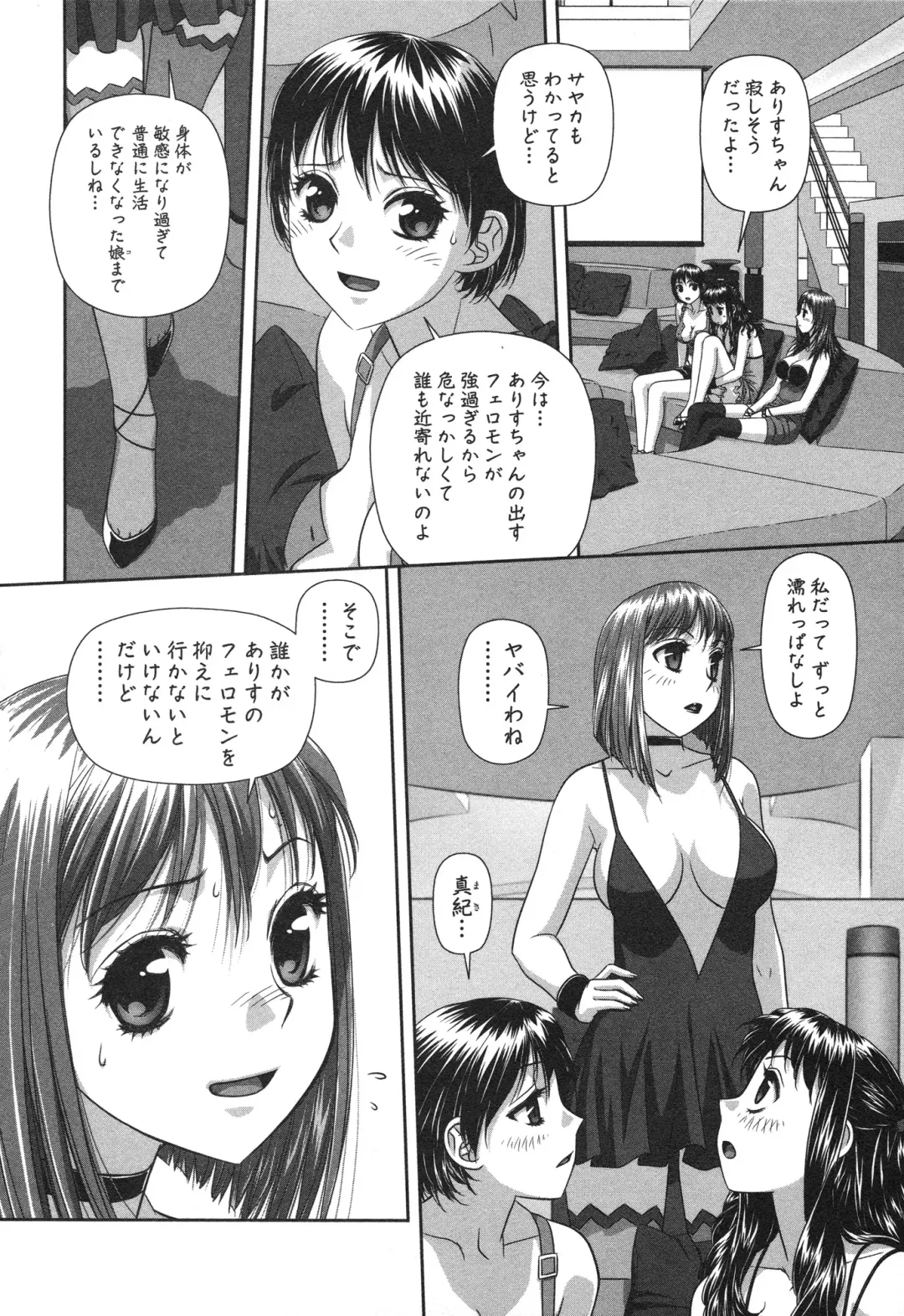 [Yui Toshiki] My doll house 2 Fhentai - Page 86