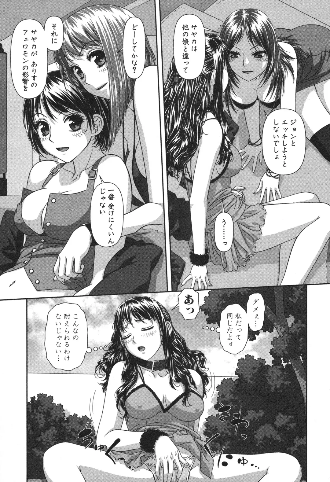 [Yui Toshiki] My doll house 2 Fhentai - Page 87