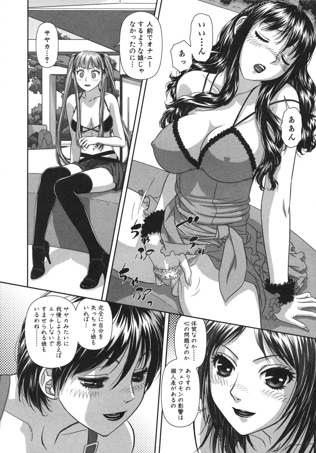 [Yui Toshiki] My doll house 2 Fhentai - Page 88