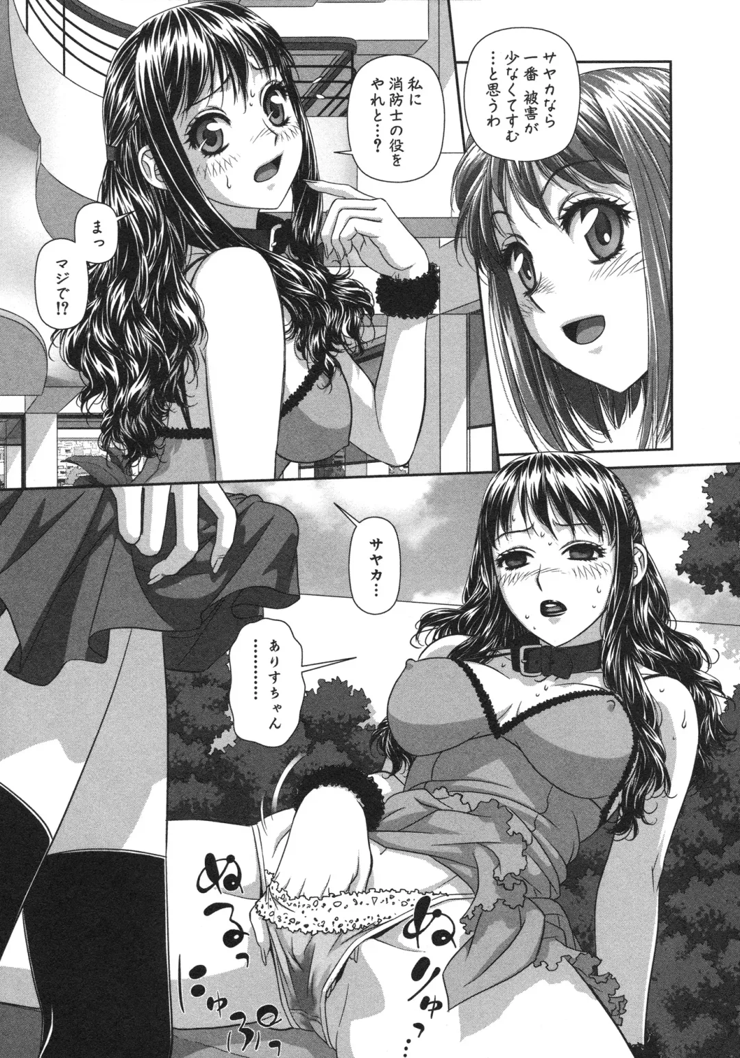 [Yui Toshiki] My doll house 2 Fhentai - Page 89