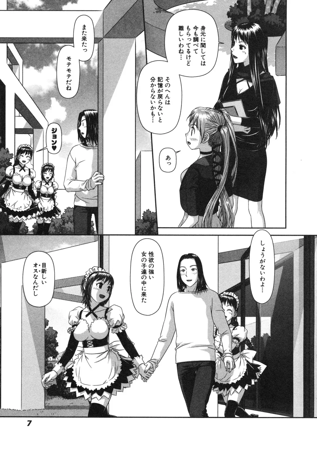 [Yui Toshiki] My doll house 2 Fhentai - Page 9