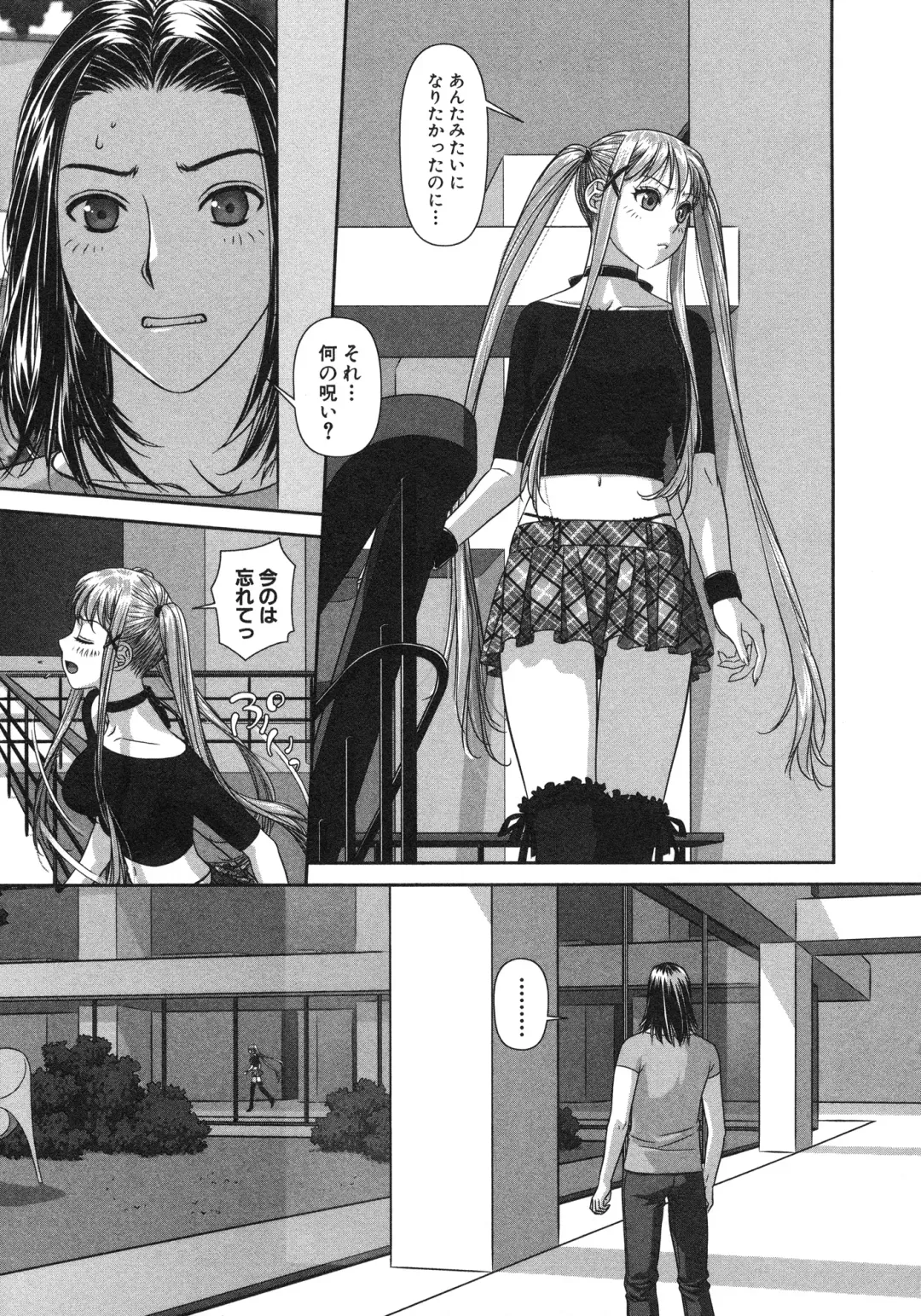 [Yui Toshiki] My doll house 2 Fhentai - Page 99