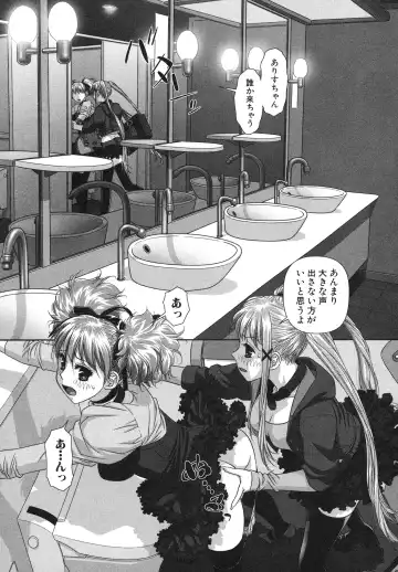 [Yui Toshiki] My doll house 2 Fhentai - Page 103