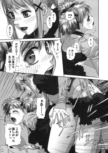 [Yui Toshiki] My doll house 2 Fhentai - Page 105