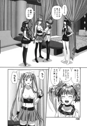 [Yui Toshiki] My doll house 2 Fhentai - Page 108