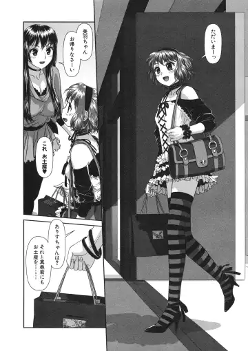 [Yui Toshiki] My doll house 2 Fhentai - Page 110