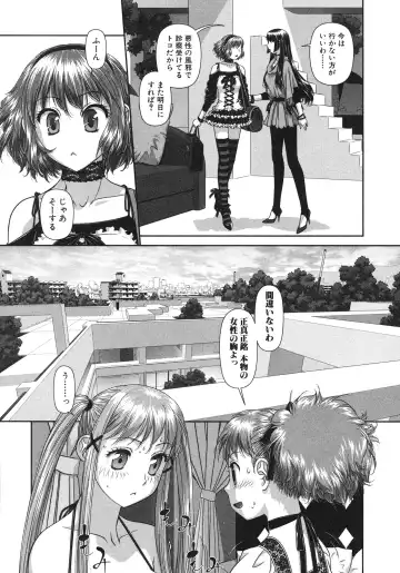 [Yui Toshiki] My doll house 2 Fhentai - Page 111