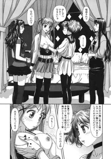 [Yui Toshiki] My doll house 2 Fhentai - Page 112