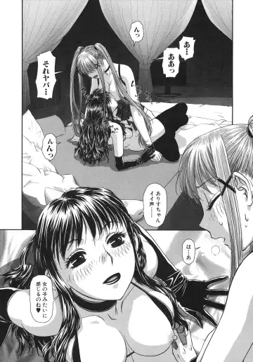 [Yui Toshiki] My doll house 2 Fhentai - Page 115