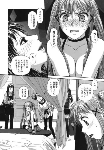 [Yui Toshiki] My doll house 2 Fhentai - Page 116