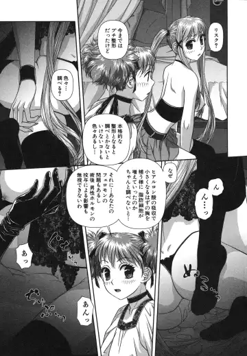 [Yui Toshiki] My doll house 2 Fhentai - Page 117