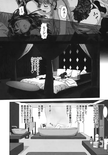 [Yui Toshiki] My doll house 2 Fhentai - Page 120