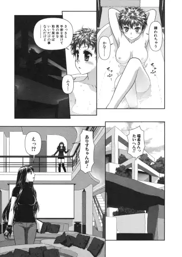 [Yui Toshiki] My doll house 2 Fhentai - Page 121