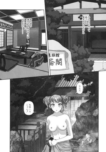 [Yui Toshiki] My doll house 2 Fhentai - Page 126