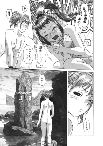 [Yui Toshiki] My doll house 2 Fhentai - Page 129