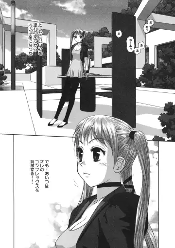 [Yui Toshiki] My doll house 2 Fhentai - Page 13