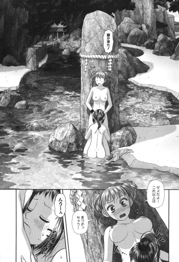 [Yui Toshiki] My doll house 2 Fhentai - Page 133