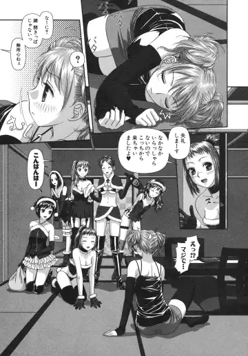 [Yui Toshiki] My doll house 2 Fhentai - Page 137