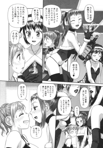 [Yui Toshiki] My doll house 2 Fhentai - Page 138