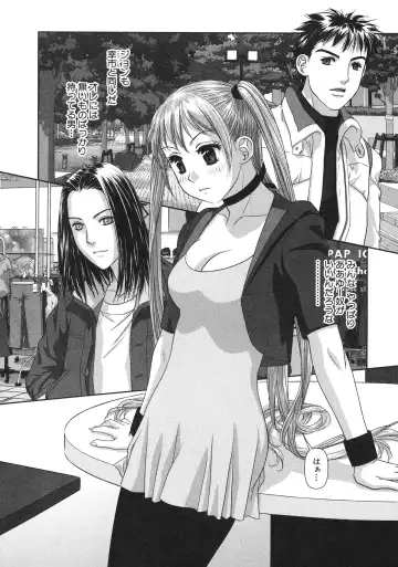 [Yui Toshiki] My doll house 2 Fhentai - Page 14