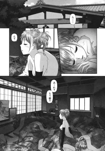 [Yui Toshiki] My doll house 2 Fhentai - Page 142