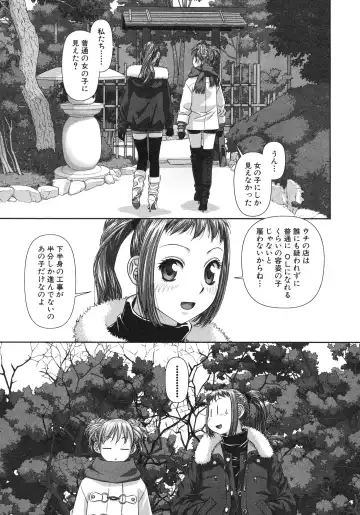 [Yui Toshiki] My doll house 2 Fhentai - Page 147