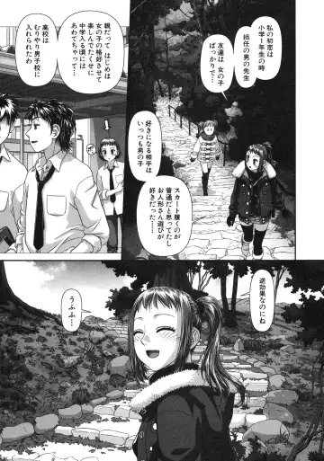 [Yui Toshiki] My doll house 2 Fhentai - Page 149