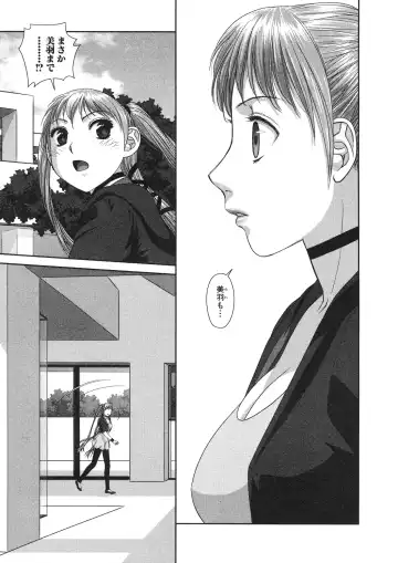 [Yui Toshiki] My doll house 2 Fhentai - Page 15