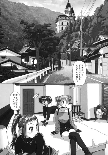 [Yui Toshiki] My doll house 2 Fhentai - Page 153