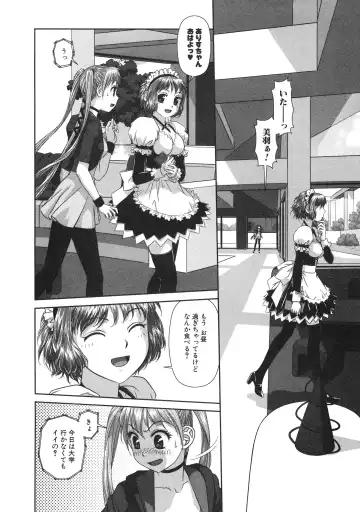 [Yui Toshiki] My doll house 2 Fhentai - Page 16