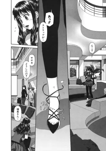 [Yui Toshiki] My doll house 2 Fhentai - Page 160