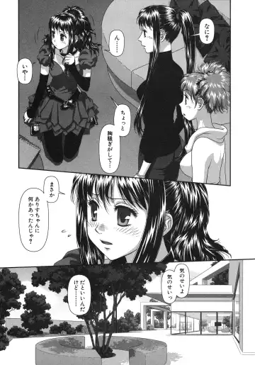 [Yui Toshiki] My doll house 2 Fhentai - Page 161