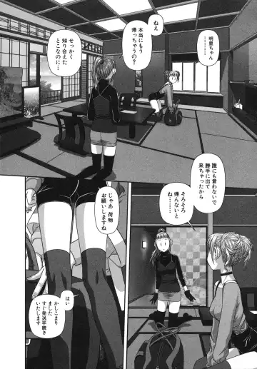 [Yui Toshiki] My doll house 2 Fhentai - Page 162