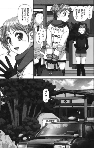 [Yui Toshiki] My doll house 2 Fhentai - Page 163