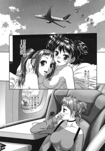 [Yui Toshiki] My doll house 2 Fhentai - Page 164