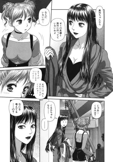 [Yui Toshiki] My doll house 2 Fhentai - Page 167