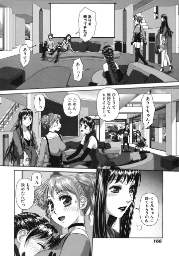 [Yui Toshiki] My doll house 2 Fhentai - Page 168