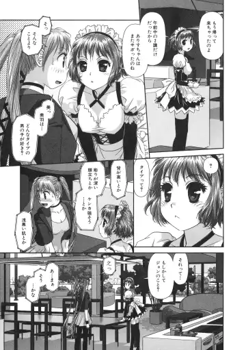 [Yui Toshiki] My doll house 2 Fhentai - Page 17