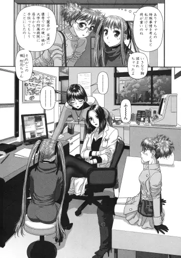 [Yui Toshiki] My doll house 2 Fhentai - Page 171