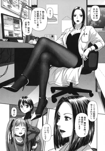 [Yui Toshiki] My doll house 2 Fhentai - Page 172