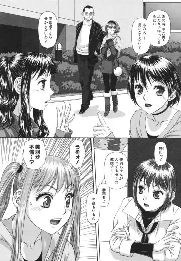 [Yui Toshiki] My doll house 2 Fhentai - Page 178