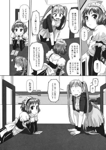 [Yui Toshiki] My doll house 2 Fhentai - Page 18