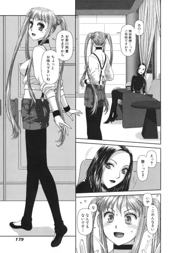 [Yui Toshiki] My doll house 2 Fhentai - Page 181