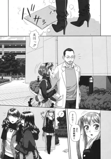 [Yui Toshiki] My doll house 2 Fhentai - Page 187