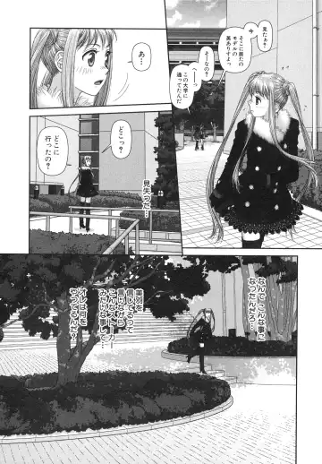 [Yui Toshiki] My doll house 2 Fhentai - Page 188