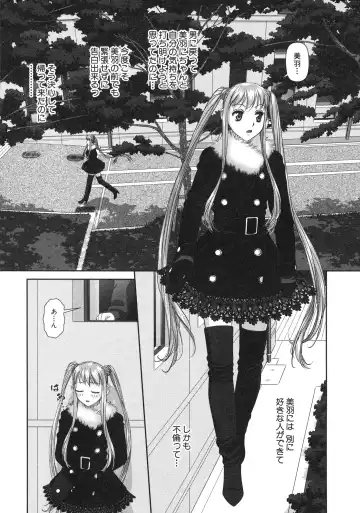 [Yui Toshiki] My doll house 2 Fhentai - Page 189