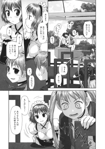 [Yui Toshiki] My doll house 2 Fhentai - Page 19