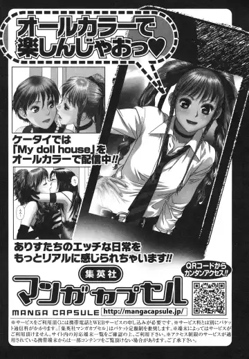 [Yui Toshiki] My doll house 2 Fhentai - Page 193