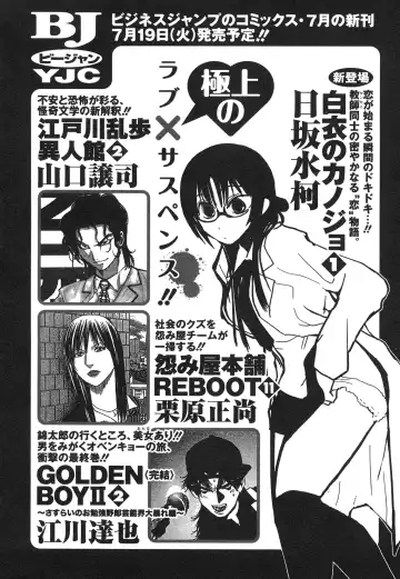 [Yui Toshiki] My doll house 2 Fhentai - Page 194