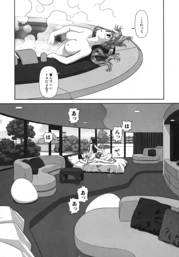 [Yui Toshiki] My doll house 2 Fhentai - Page 21